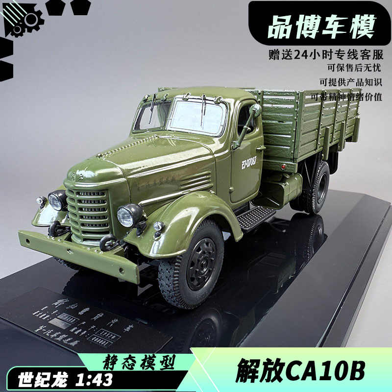 faw liberation truck model Latest Best Selling Praise