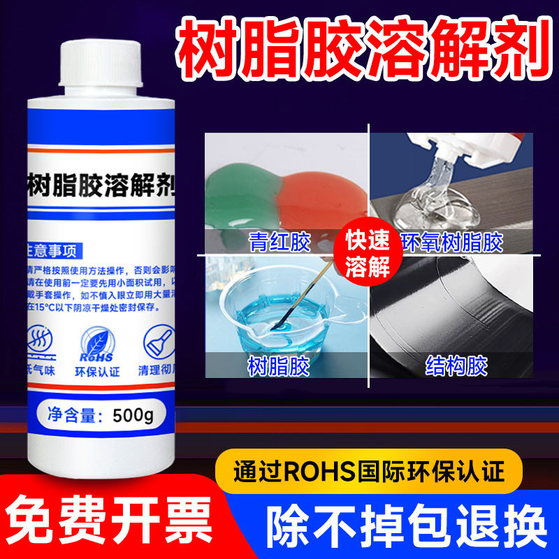 Fusaki Powerful Ab Glue Remover, Epoxy Resin Acrylic Adhesive Dissolver, Metal Melting Agent, Multifunctional Cleaning Agent, Universal Glue, Sealant, Structural Adhesive, Professional Resin Dissolver Fusaki Powerful Ab Glue Remover, Epoxy Resin Acrylic Adhesive Dissolver, Metal Melting Agent, Multifunctional Cleaning Agent, Universal Glue, Sealant, Structural Adhesive, Professional Resin Dissolver