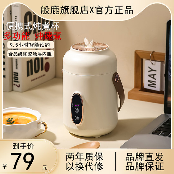 Portable fully automatic electric stew cup health electric cup stew small multi-functional office mini porridge artifact