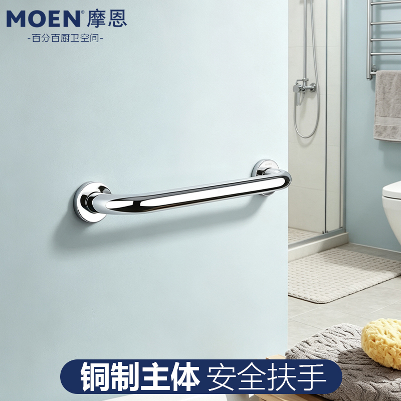 Moen Bathtub Grab Bar Toilet Bathroom Shelf Elderly Safety Handle 90001/90185