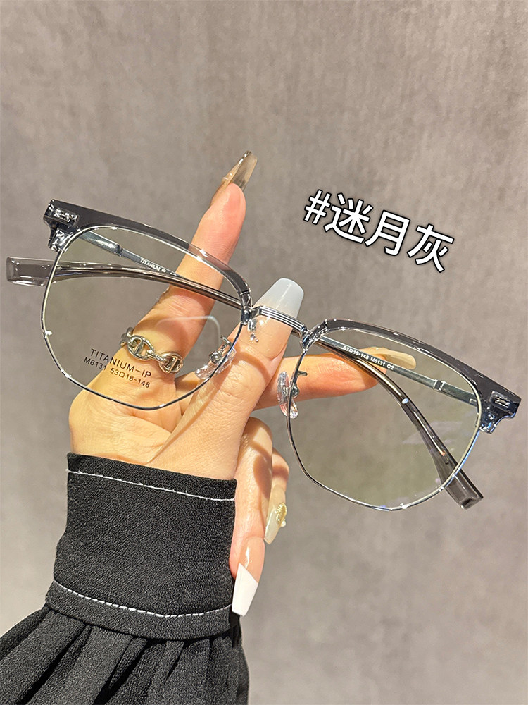 Ultra-Light Titanium Frame, Elegant Half-Rim Glasses, Stylish for Men, Professional Prescription Glasses for Nearsightedness, Specially Designed for Large Faces, Eyeglass Frames for Women