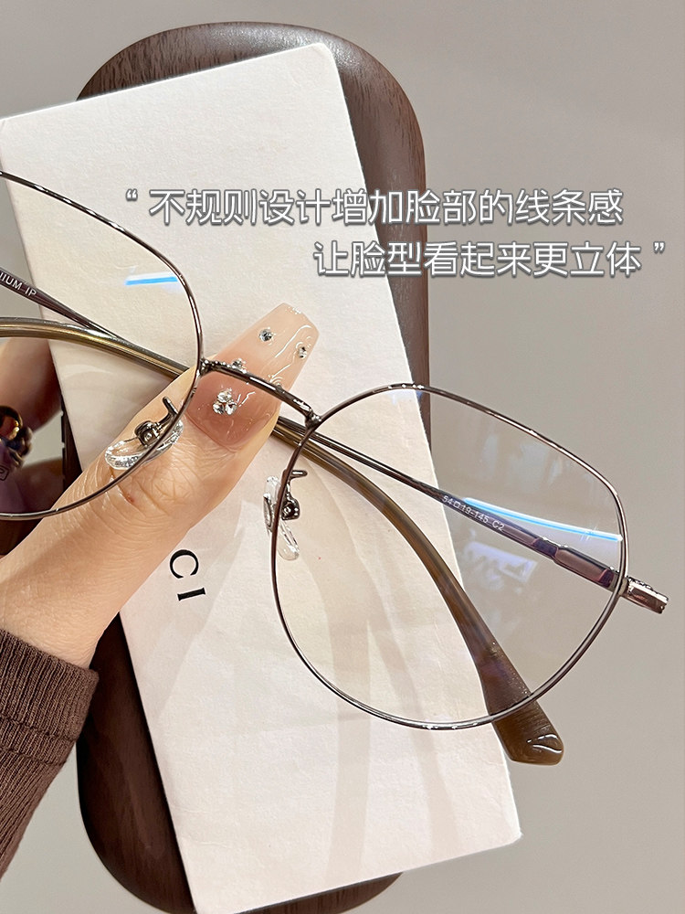 Mocha Gold Ultra-Light Titanium Eyeglasses for Women with Myopia, Can Be Customized with High-End Professional Blue Light Blocking Multi-Frame Eyeglass Frames