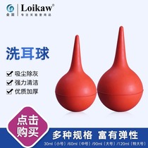 Leigu ear cleaning ball dust blowing ball leather tiger ear suction ball computer dust removal air blowing silicone water absorbing ball