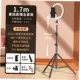1,7 м+10 -INCH Beauty Light+Single -Machine Level+Gimbal+Selfie+Сумка для хранения