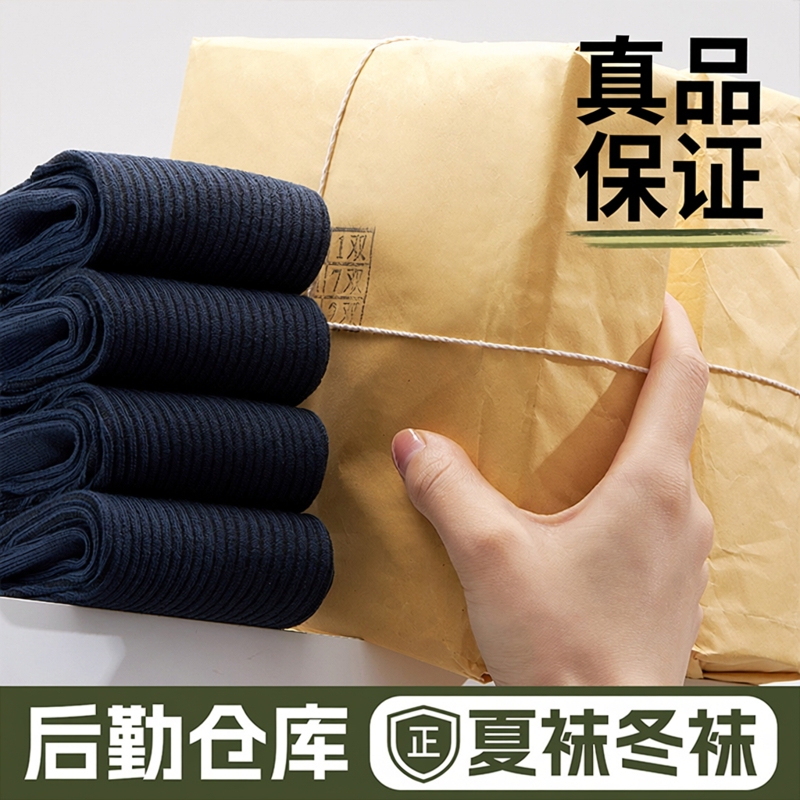 Military Fan Socks Men's Standard Winter Socks Summer Socks Cotton Anti-Odor Anti-Slip Wear-Resistant Sweat-Absorbent Black Mid-Tube Navy Blue Sports Socks