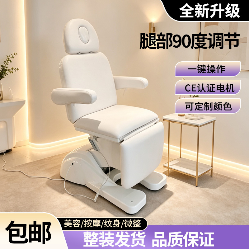 Multifunctional Beauty Bed with Electric Lift, Specially Designed for Beauty Salons, Micro-Surgery Massage Bed with 90-Degree Leg Adjustment and One-Button Operation Multifunctional Beauty Bed with Electric Lift, Specially Designed for Beauty Salons, Micro-Surgery Massage Bed with 90-Degree Leg Adjustment and One-Button Operation