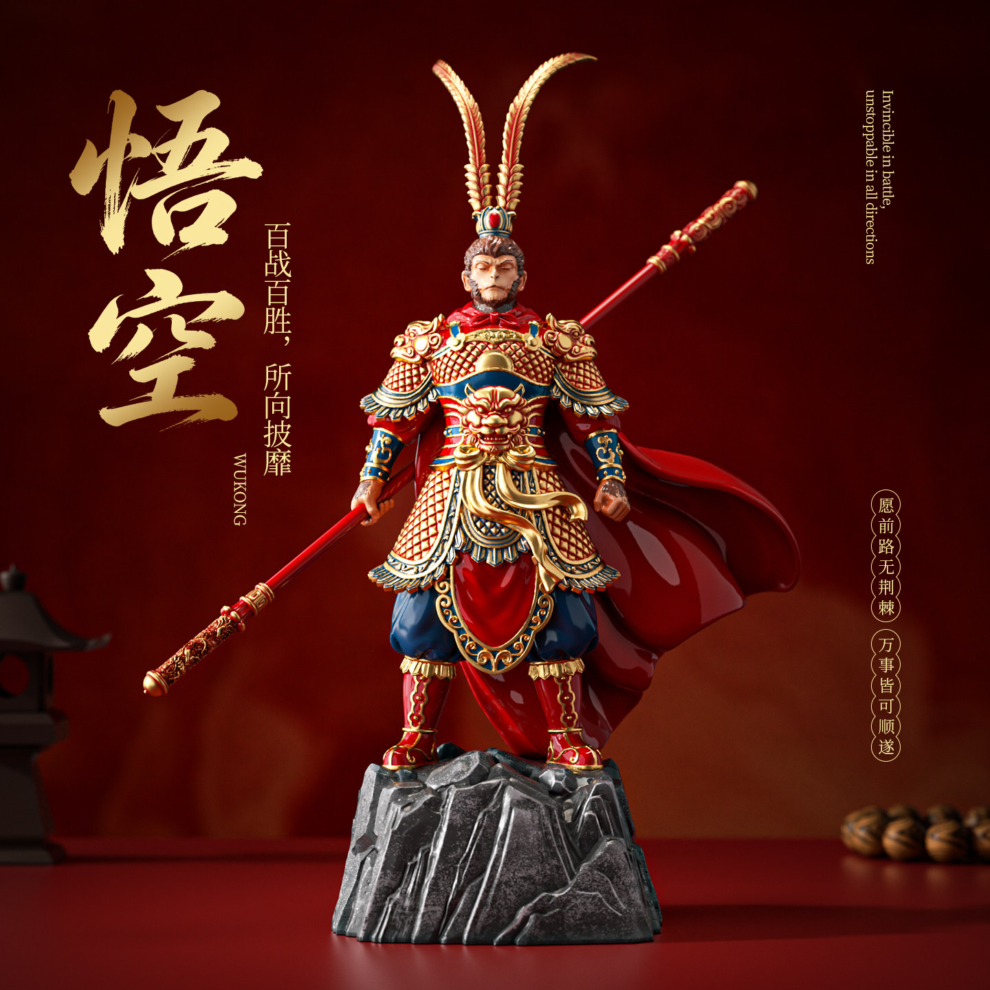 齐天大圣孙悟空摆件工艺品客厅玄关办公室装饰品模型模型男生礼物