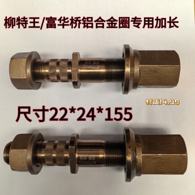 Special Extended Screws for Semi-Trailer Aluminum Rims, Special Extended Bolts for Liute Wangfuhua Bridge Aluminum Rims, Grade 14.99 Special Extended Screws for Semi-Trailer Aluminum Rims, Special Extended Bolts for Liute Wangfuhua Bridge Aluminum Rims, Grade 14.99