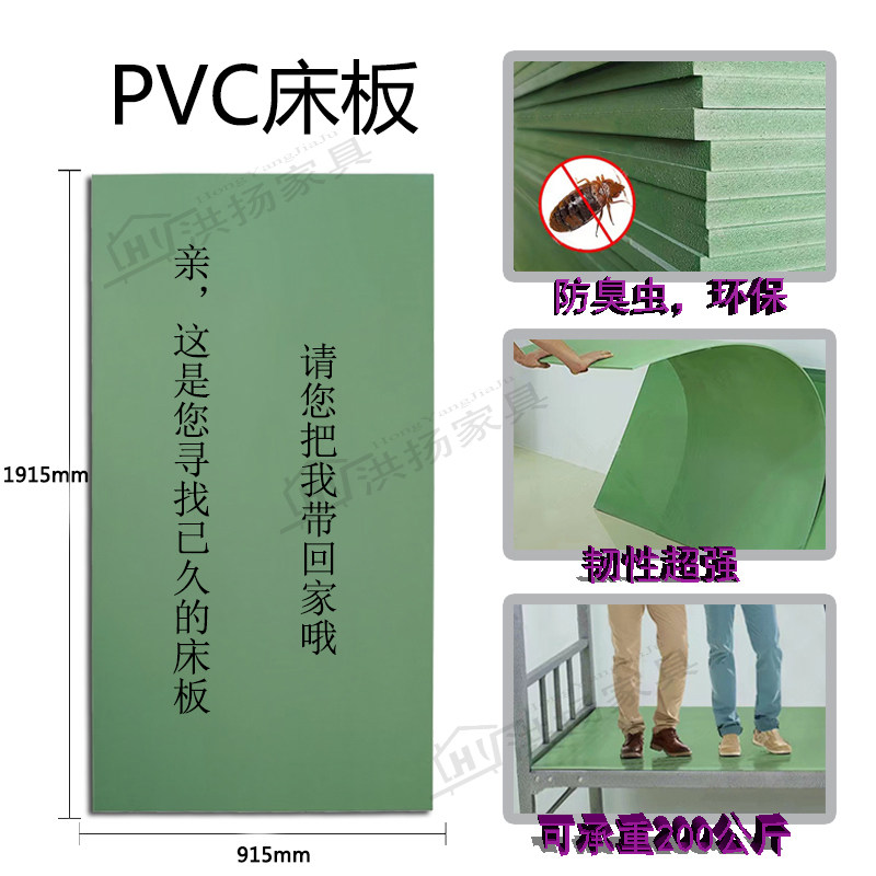 防虫床板PVC塑料宿舍神器!静音防潮,轻松告别虫害困扰!-床架-淘宝好物网