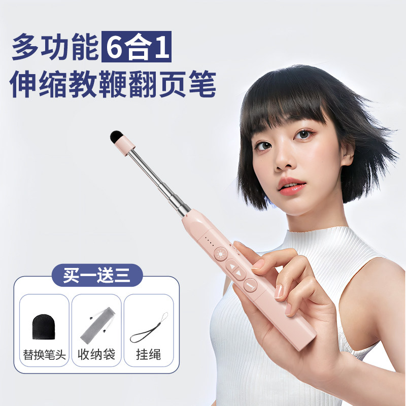翻页笔教师用多功能ppt激光遥控伸缩教鞭适用希沃白板多媒体幻灯片智能电脑触屏一体机讲课二合一投影可书写