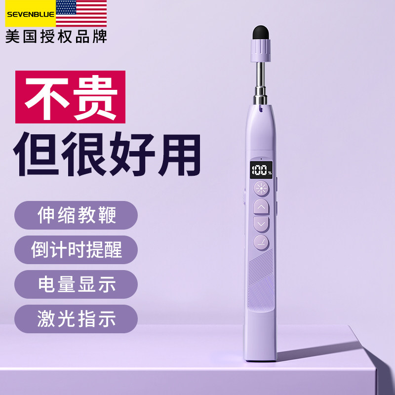 翻页笔教师用多功能ppt遥控笔投影仪激光电子白板触屏可书写数显多媒体幻灯片上课教学伸缩教鞭倒计时一体机