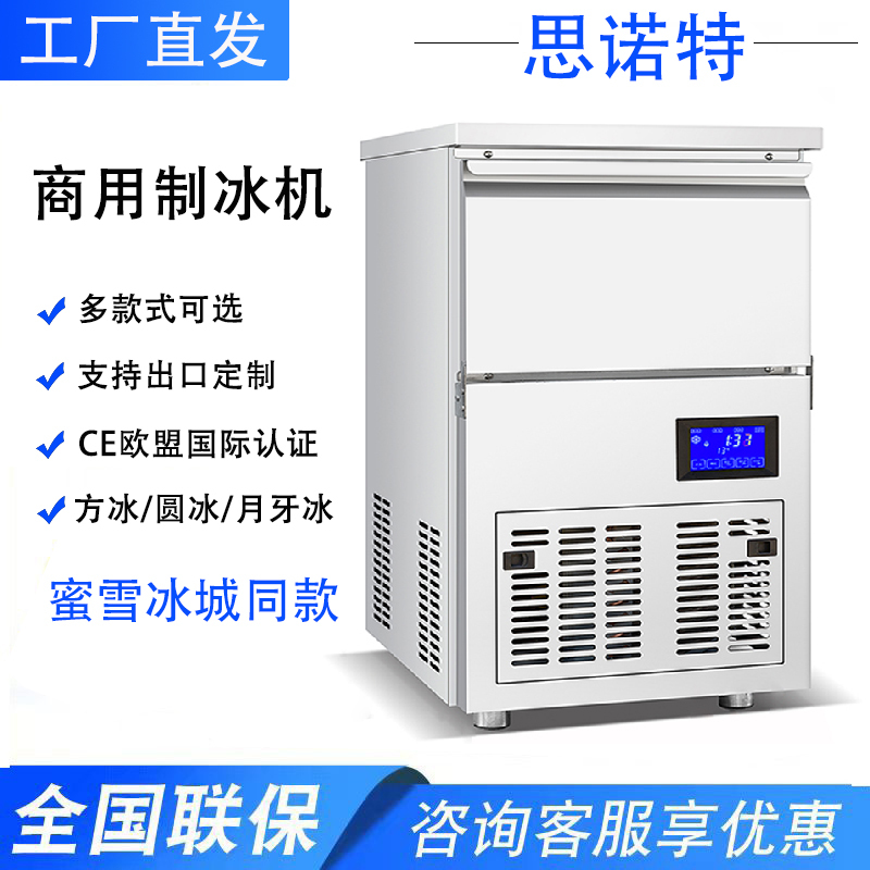 Snowandice Special Ice Machine Commercial Small Bar Coffee Milk Tea Shop Fully Automatic Cube Crescent Ice