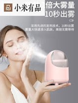 Xiaomi Youpin facial steamer nano spray hydrating beauty instrument artifact facial open pores hot spray steam machine home