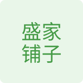 盛家铺子食品店的LOGO