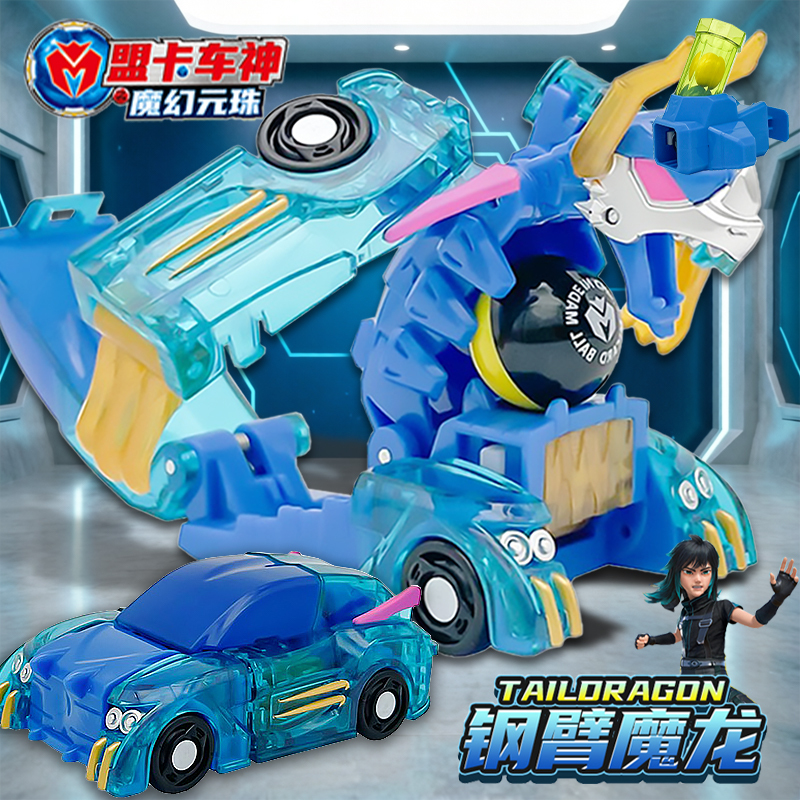 Magic Ball Cannon Double-Headed Wolf Steel Arm Magic Dragon Transforming Car Children's Toy Magic Ball Robot