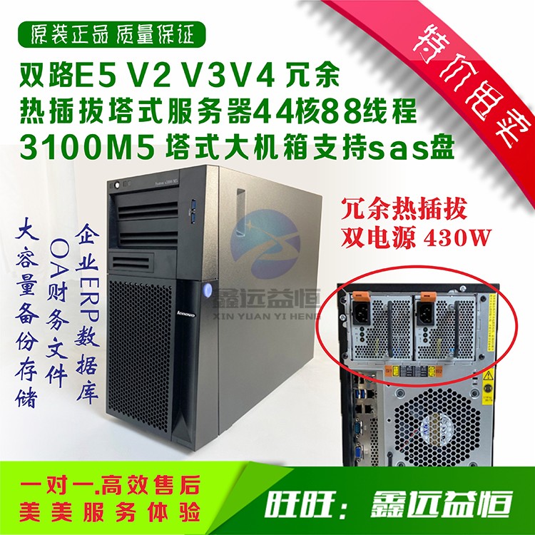 Xeon Two-Way E5 V2 V2 V4 V4 44 Core 88 Executive Clue Modeling Rendering Computing Redundant Server Workstations