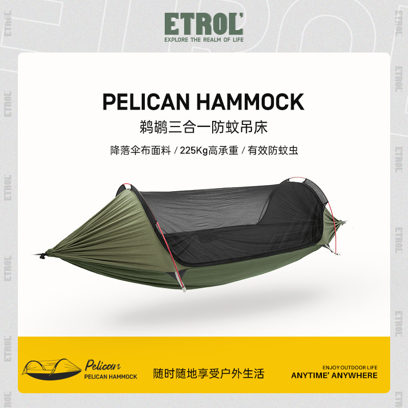 ETROL Pelican Hamming Bed Outdoor Mosquito Anti-Mosquito Rocking Rocking Chair for Children's Window Camper