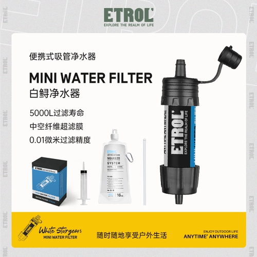 Etrol Water Purifier Портативная наружная жизнь питьевая вода вода вода принимает воду. Оборудование для выживания.