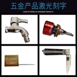 Xiamen laser гравюра, обработанная сервисная служба маркировки металлические