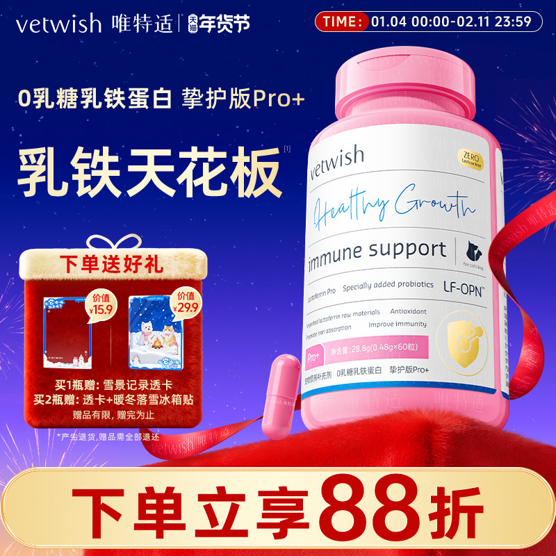 Vetwish Cat Lactoferrin for Cats, 0 Lactose, Pet Dog Nasal Support, Improves Immunity, Universal for Cats and Dogs, 60 Tablets