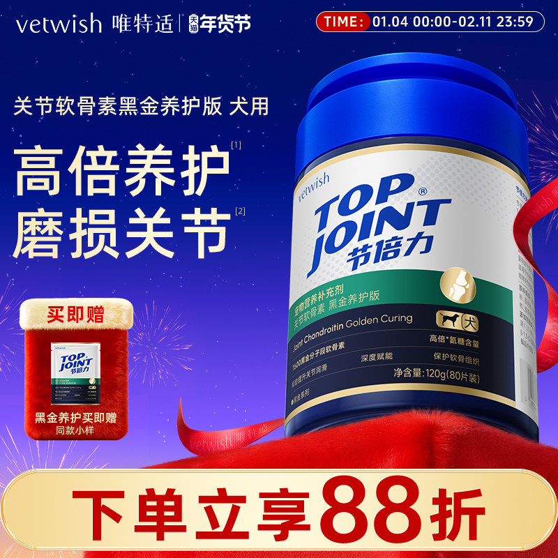 Vetwish Chondroitin Protects Joints, Moisturizes Bones, Repairs, Prevents and Strengthens Bones, Supplements Calcium for Dogs, Black Gold Care