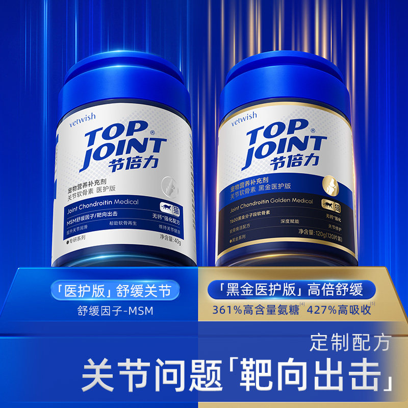 Vetwish Special Shark Cartilage Supplement for Folded-Eared Cats to Protect Joints