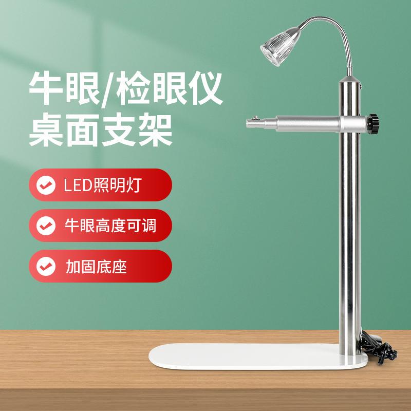 Comprehensive Eye Examination Instrument Stand, Bull's Eye Lung Head Desktop Stand, Swing Arm Hanger, Optical Equipment for Eyeglass Stores, Height Adjustable Comprehensive Eye Examination Instrument Stand, Bull's Eye Lung Head Desktop Stand, Swing Arm Hanger, Optical Equipment for Eyeglass Stores, Height Adjustable