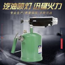 Gasoline blowtorch household portable pig hair flamethrower small outdoor barbecue flame gun waterproof flame gun