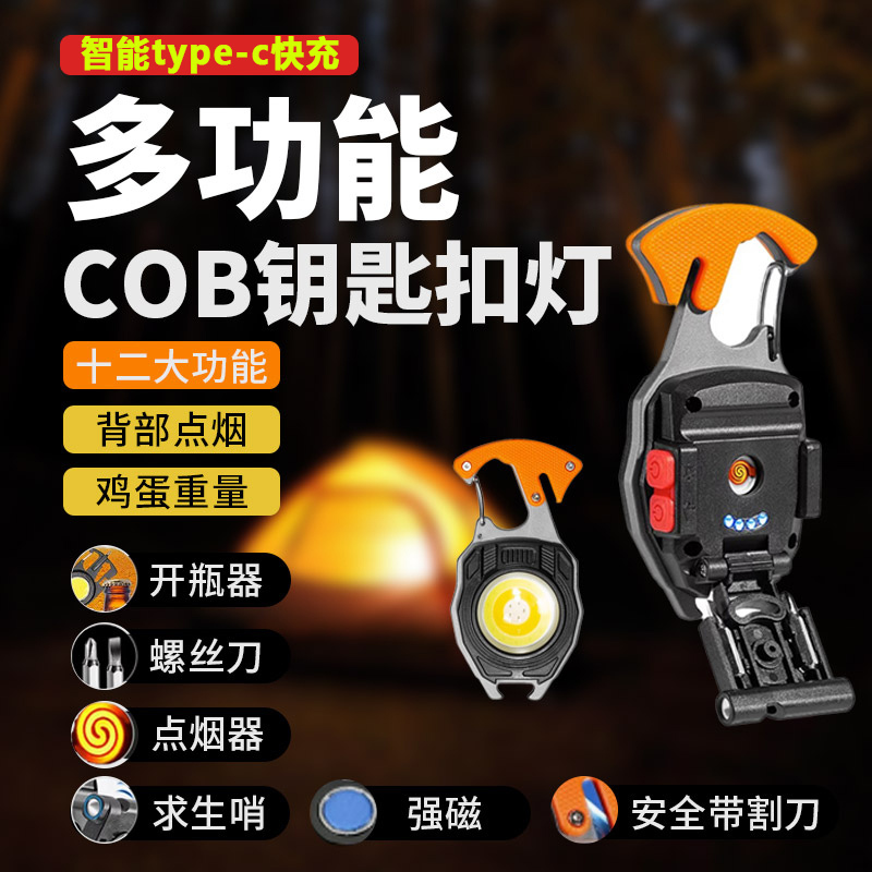 15-Function Portable Light, Strong Light Flashlight, Rechargeable Keychain Light, Mini Work Light, Portable Carry-On 2026 Model 15-Function Portable Light, Strong Light Flashlight, Rechargeable Keychain Light, Mini Work Light, Portable Carry-On 2026 Model