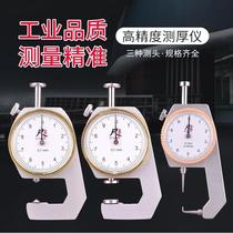 German imported thickness measurement thickness gauge high-precision caliper digital display thickness gauge steel pipe plate leather thickness meter