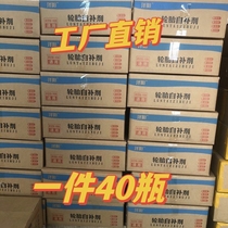 Imported material car tire self-repairing fluid motorcycle electric vehicle bicycle vacuum tire inner tube automatic tire repairing fluid