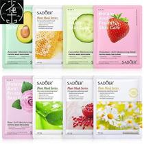 Korean Cosmetic Beauty Moisturizing Skin Care Facial Mask