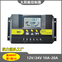 12V 24V10A20A solar controller MPPT lead-acid lithium battery universal smart belt activation 485 optional