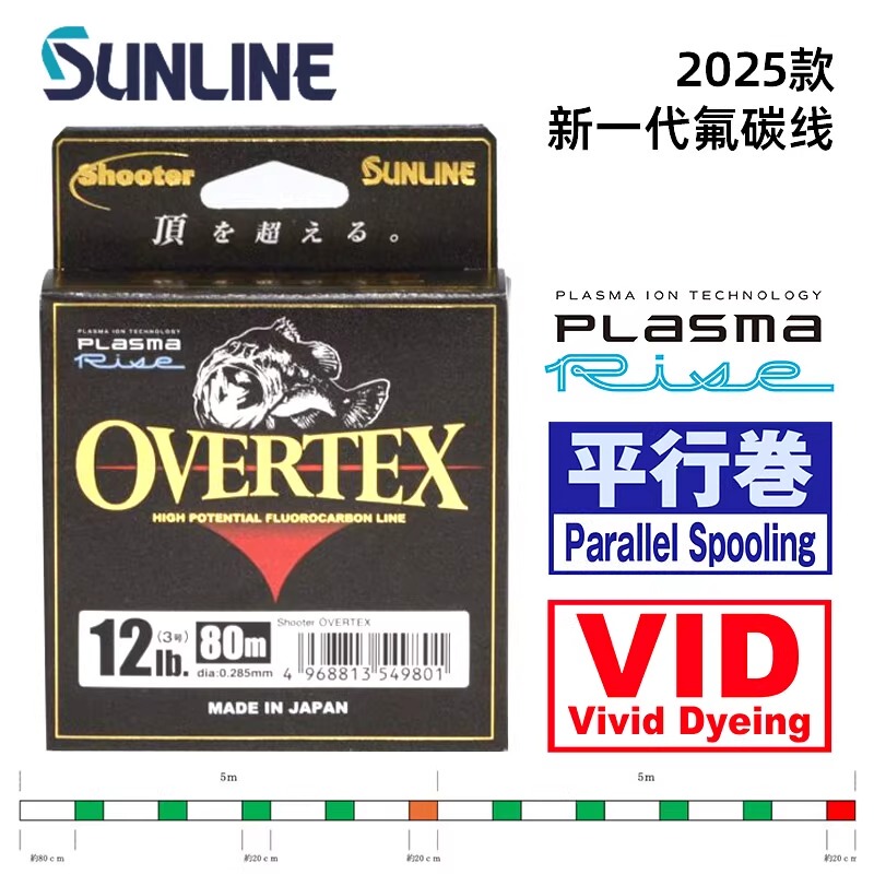 Sunline2025 Competitive Carbon Line Overtex High Wear Resistance Low Elongation Color Marking Lure Fishing Line Sunline2025 Competitive Carbon Line Overtex High Wear Resistance Low Elongation Color Marking Lure Fishing Line