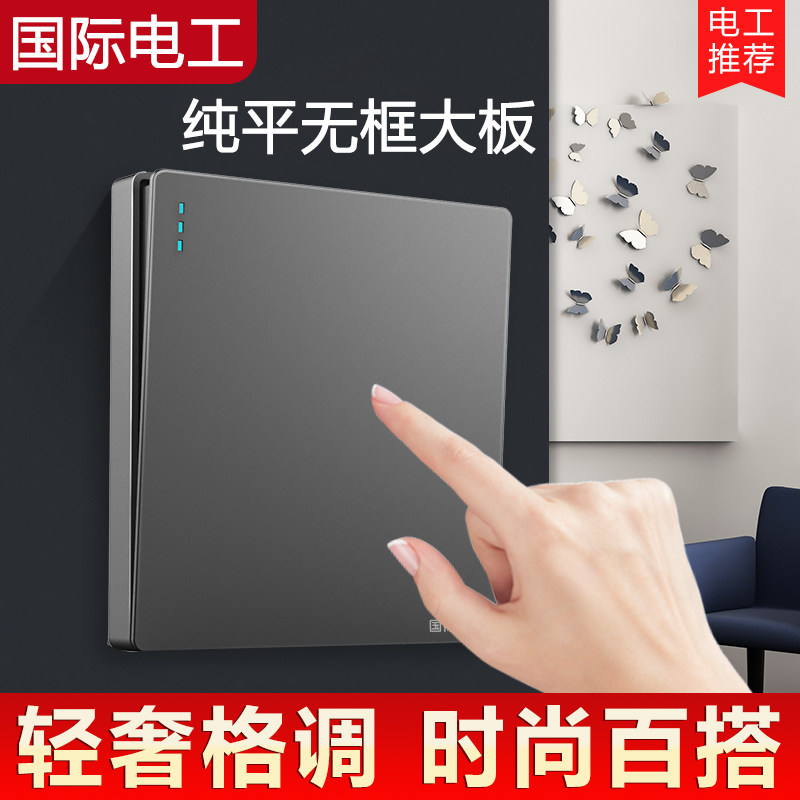 International electrical switch socket dark mount 86 gray household wall power panel open porous five holes USB