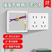 Type 86 expansion socket converts from one to two multi-hole extensions without wiring extending the multi-hole socket panel