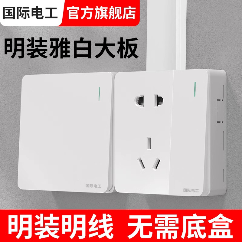 International electrician Ming-fit ultra-thin socket open five holes clear line wall wall porous insert home with switch panel-Taobao