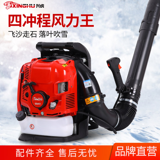 Xinghu Gasoline Blower Fire Extinguisher, Special Model for Bidding