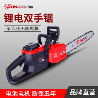 Xinghu Electric Chain Saw Double Handheld Lithium Chain Saw Imported Chain Forest Household Logging Trees High Power Brushless Electric Saw