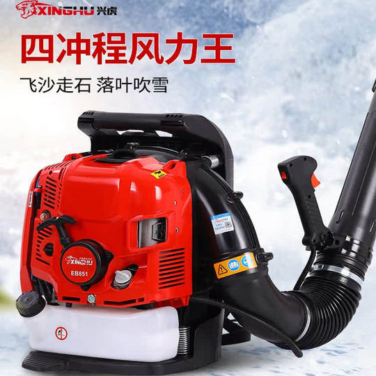 Xinghu Gasoline Blower Fire Extinguisher, Special Model for Bidding