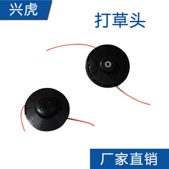 Xinghu New Lawn Mower Accessories Lawn Mower Back Frame Throttle Handle Work Head Lawn Mower Rope