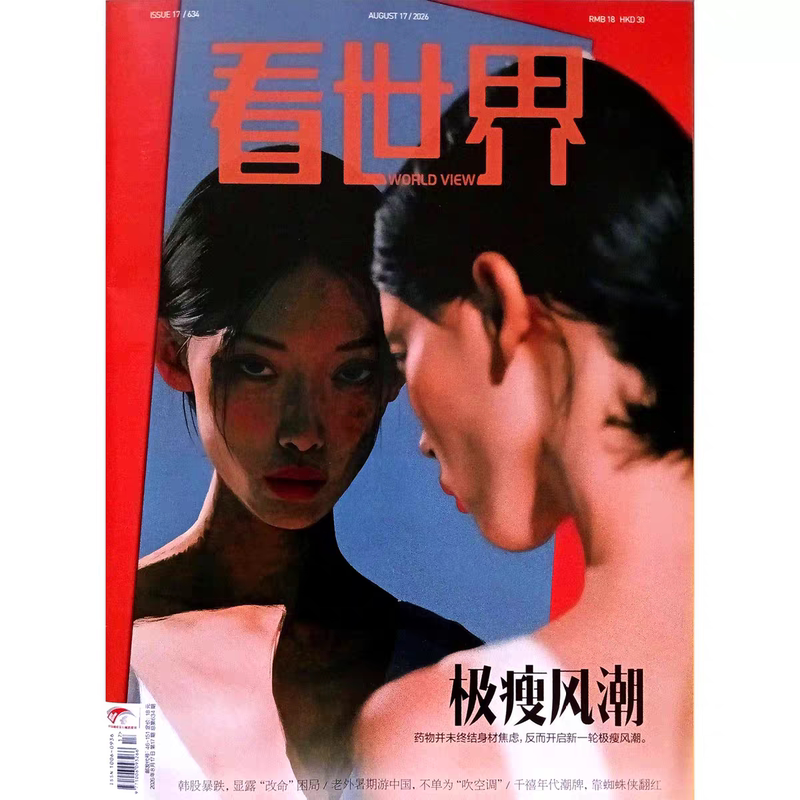 Read the New Issue of the World Magazine for 2026, as Well as Issues 26/25/24/23/22/21/20 from 2025, and Global News Updates Read the New Issue of the World Magazine for 2026, as Well as Issues 26/25/24/23/22/21/20 from 2025, and Global News Updates