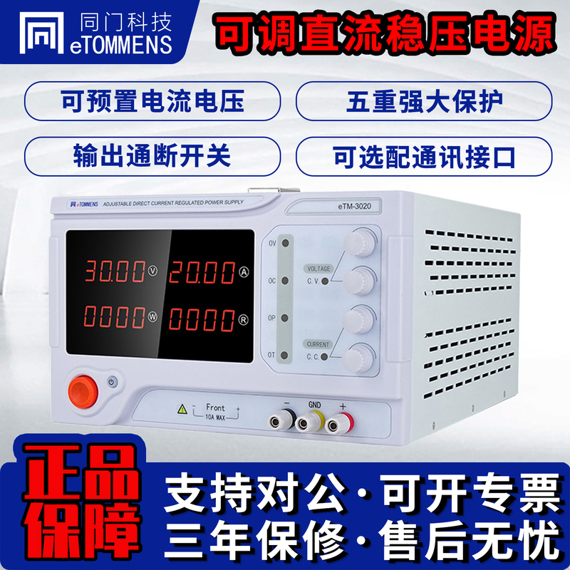High-Power Dc Regulated Power Supply with Digital Display for Maintenance, Experiments, and Aging Tests, Adjustable Power Supply High-Power Dc Regulated Power Supply with Digital Display for Maintenance, Experiments, and Aging Tests, Adjustable Power Supply