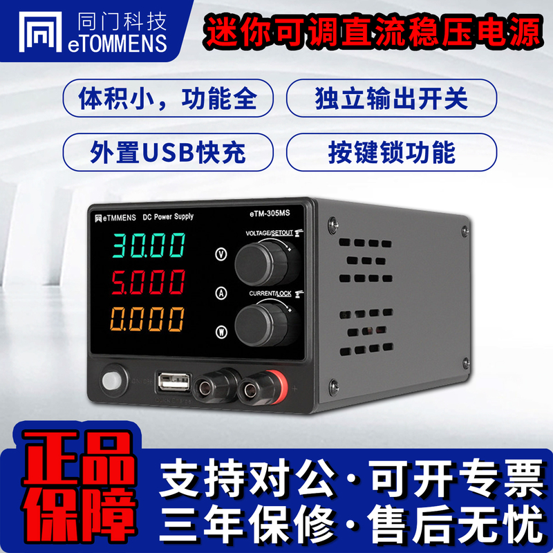 Mini Adjustable Dc Regulated Power Supply 30V5A60V5A for Mobile Phone Repair, Charging, and Experiments Mini Adjustable Dc Regulated Power Supply 30V5A60V5A for Mobile Phone Repair, Charging, and Experiments