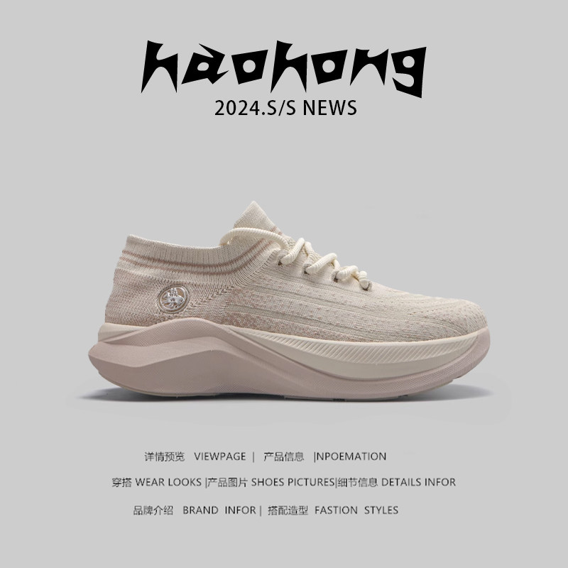 如何选择适合自己的外贸高级感透气跑鞋👟?