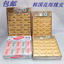 South Korea Hualang Rubber 4B 50A 100A 200A Eraser Art Rubber South Korean Drawing Rubber