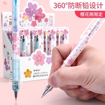 Morning light stationery mechanical pencil anti-broken core low center of gravity 0 5 primary school students write constantly cherry blossom rain limited activity lead
