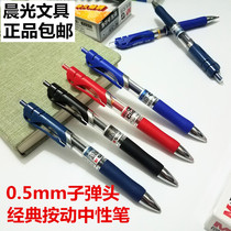 Morning light Press gel pen 0 5 Signature Pen conference pen K35 black red and blue water pen student office carbon pen