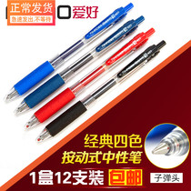 Hobbies neutral Pen Press sign pen water core 0 5 Doctor prescription pen ink blue black red students with 489 carbon pen