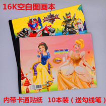 Picture book kindergarten children blank drawing paper 16 open blank painting book blank art book Primary School student drawing book